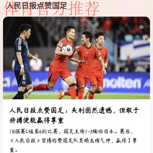 中国足球报道：中甲这一年