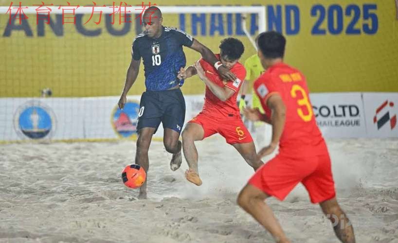 2013年沙滩足球亚洲杯赛事综述