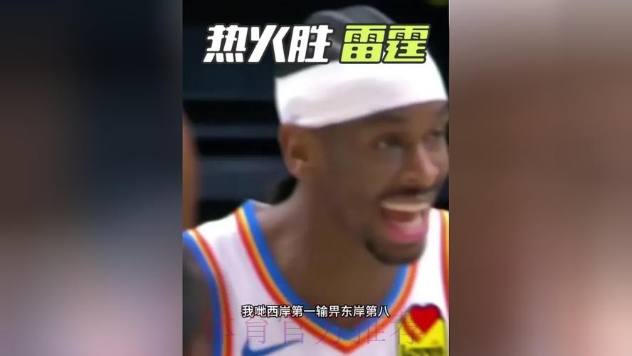 亚历山大39分阿德巴约30+12+4救主,热火爆冷击败雷霆 亚历山大39分阿德巴约30+12+4救主,热火爆冷击败雷霆