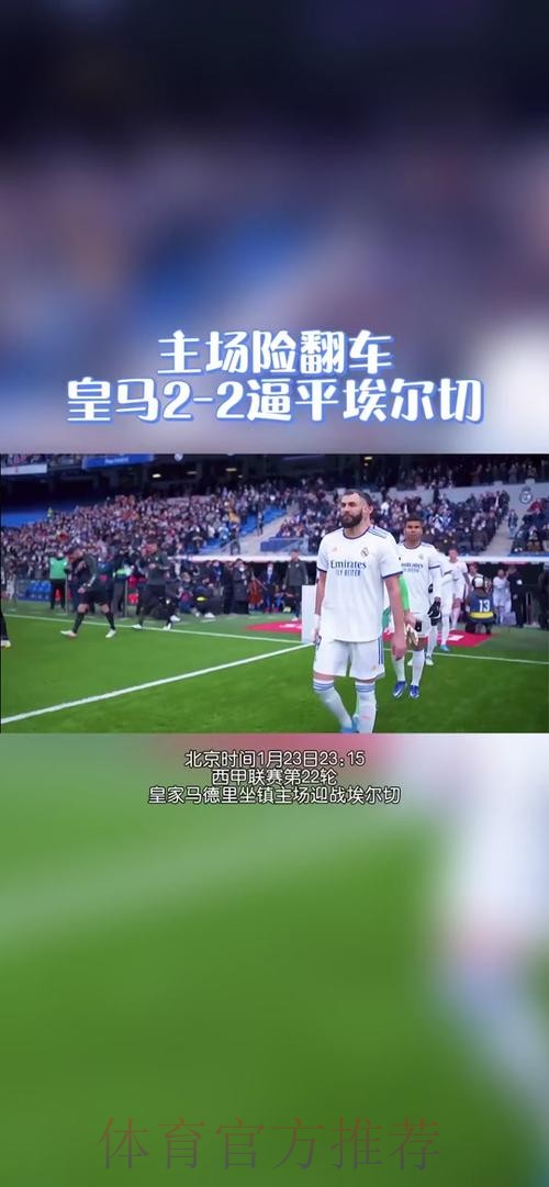 皇馬直搗利雲特